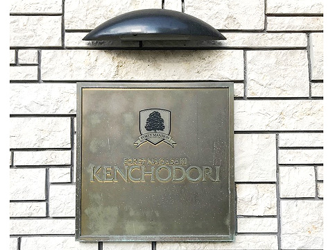 現地外観写真 マンションプレート