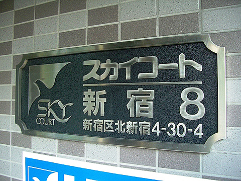 その他共用部　写真1