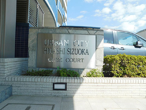 その他共用部 マンション銘板