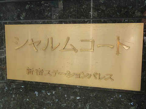 その他共用部　写真1