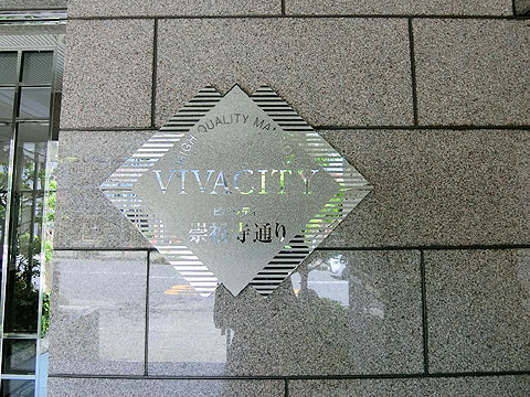 現地外観写真 マンションプレート