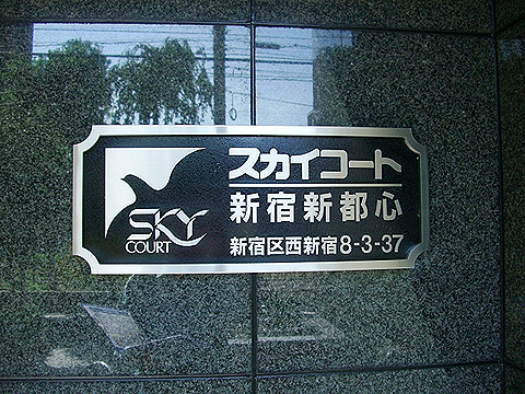 その他共用部　写真１