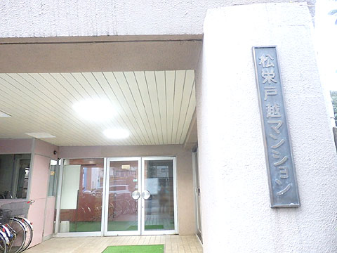 エントランス PC220355