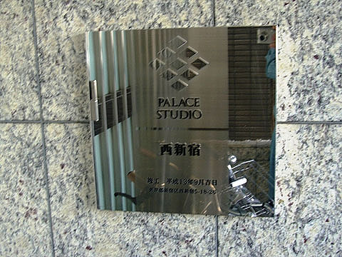 その他共用部　写真１