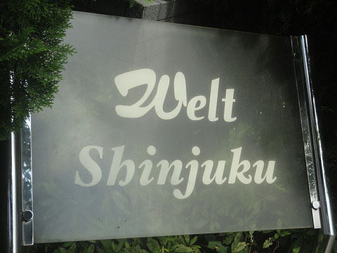 その他共用部　写真1