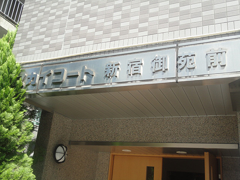 その他共用部　写真1