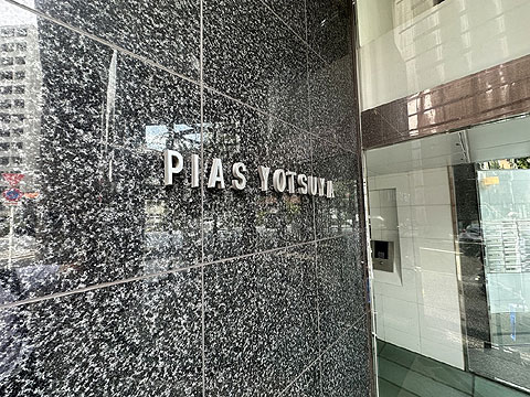 エントランス　館銘板