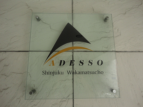 その他共用部　写真1