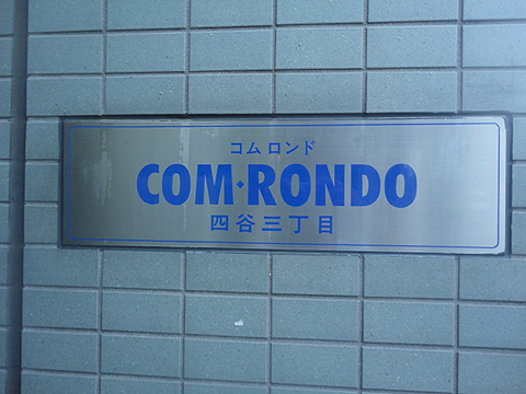 その他共用部　写真1