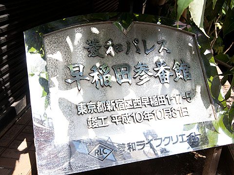 その他共用部 写真1