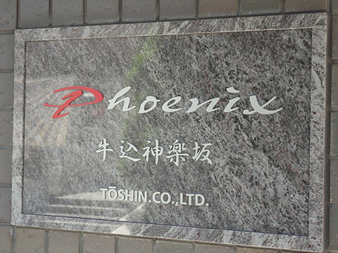 その他共用部　写真1