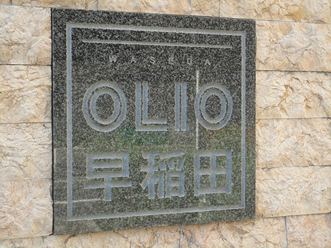 その他共用部　写真1