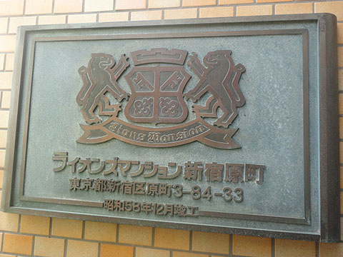 その他共用部 写真1