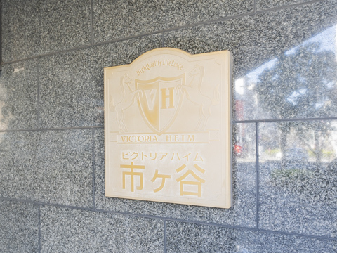 その他共用部 写真3