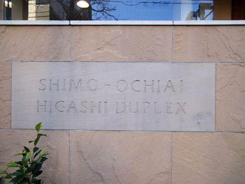 その他共用部　写真１