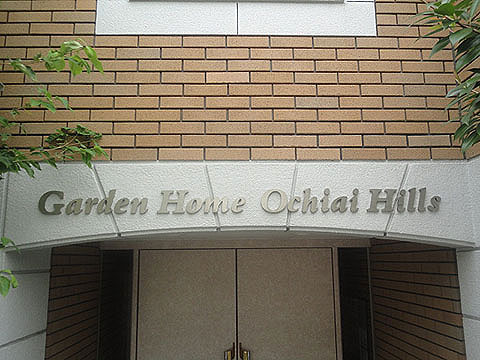 その他共用部 写真1