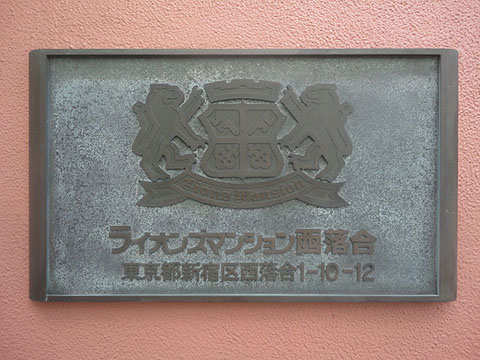 その他共用部　写真1