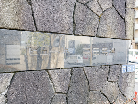 その他共用部 エントランス2