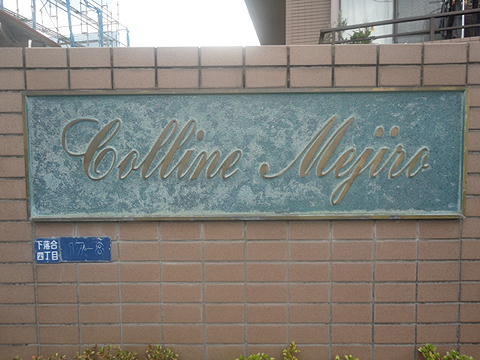 その他共用部　写真1