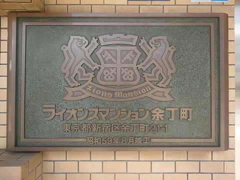 その他共用部　写真1