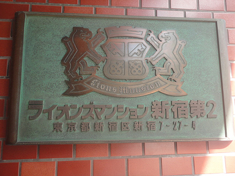 その他共用部　写真1