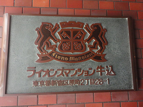 その他共用部 写真1