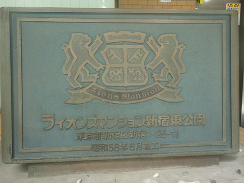 その他共用部　写真1