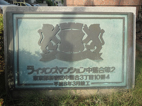 その他共用部　写真1