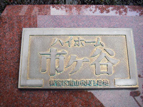 その他共用部　写真1