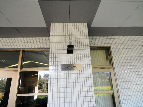 その他共用部 写真1