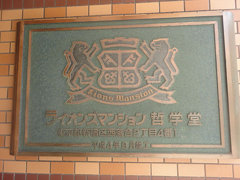 その他共用部　写真1