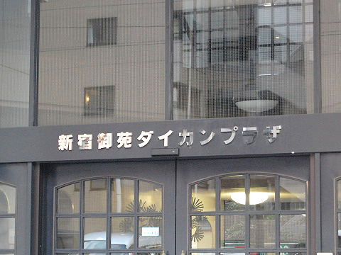 その他共用部　写真1