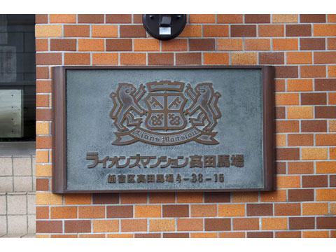 現地外観写真　P4010082