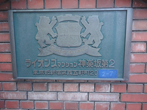 その他共用部 写真1