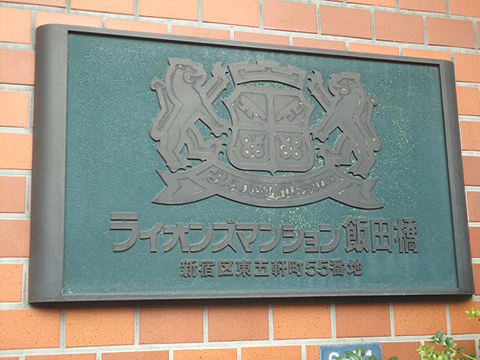 その他共用部 写真1