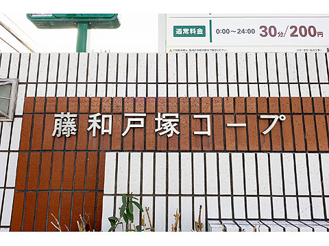 その他共用部 外観4