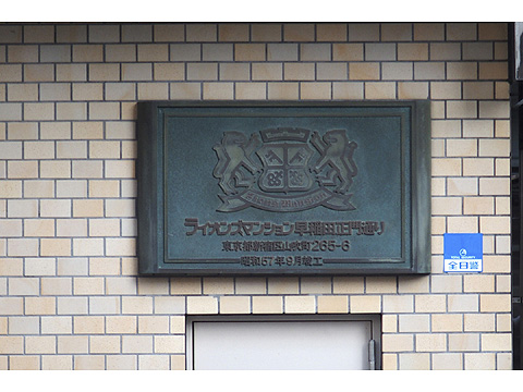 エントランス P4030157