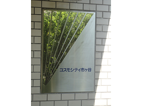 その他共用部　写真1