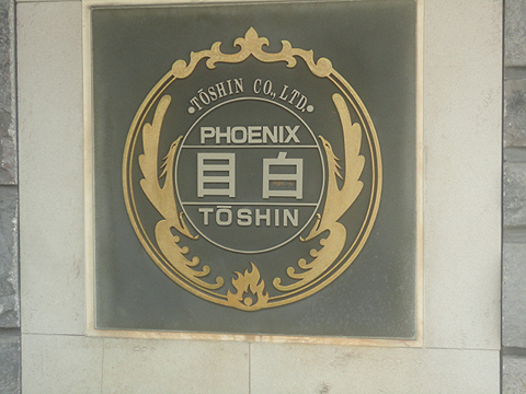 その他共用部　写真1