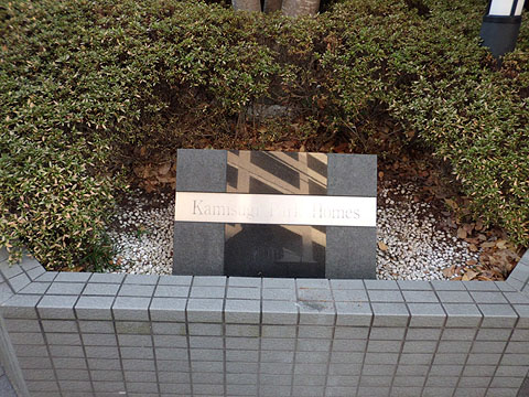 その他共用部 写真1