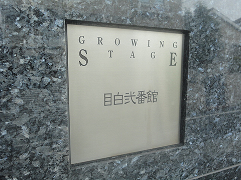 その他共用部　写真1