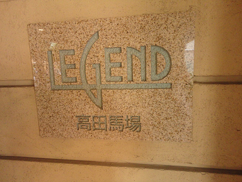 その他共用部　写真1