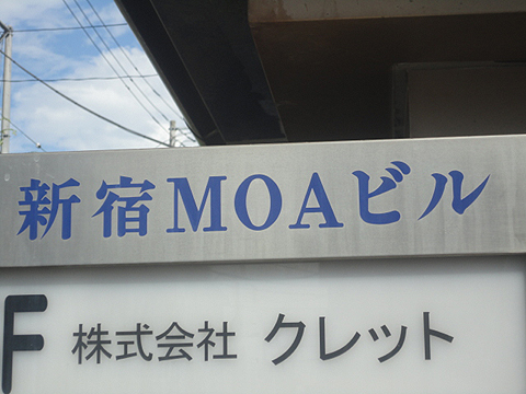 その他共用部　写真1