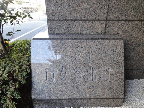 その他共用部　写真1