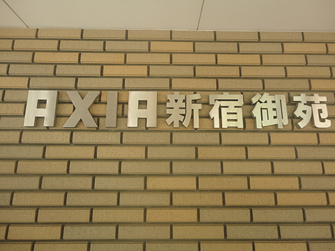 その他共用部　写真1