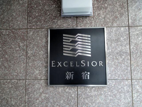 その他共用部 写真1