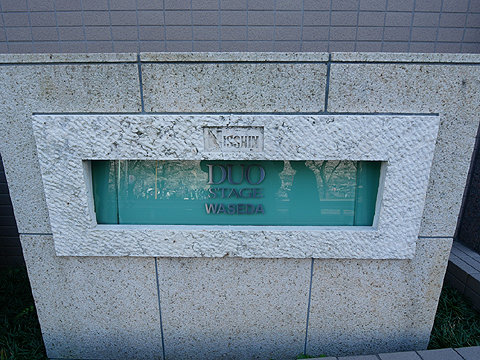 エントランス　P1100189