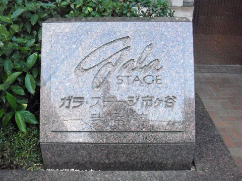 その他共用部　写真１