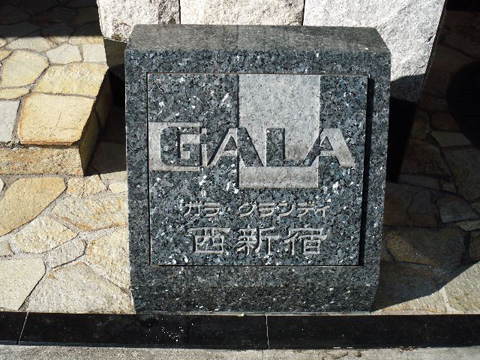 その他共用部 写真1