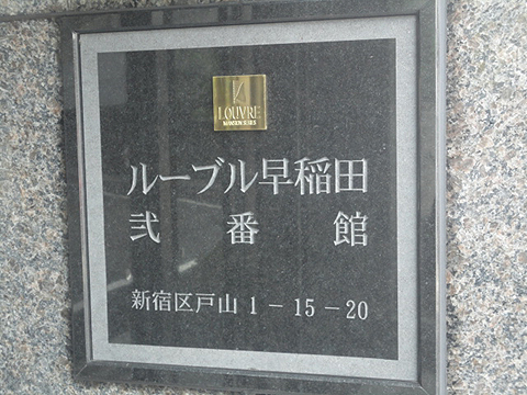 その他共用部　写真1